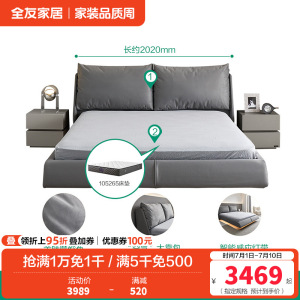 全友家居设计师款时尚简约舒适大靠包布艺床巴斯悬浮灯带布床