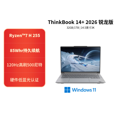 ThinkPad ThinkBook 14+ 01CD 14.5英寸标压便携轻薄笔记本电脑 (锐龙R7-H255 32G内存 1T固态 3K)月夜灰