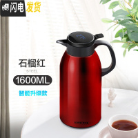 三维工匠智能保温水壶家用大容量热开水瓶不锈钢杯暖瓶便携保暖茶壶小型2 (智能显温级款)暖心壶1600石榴红保温杯