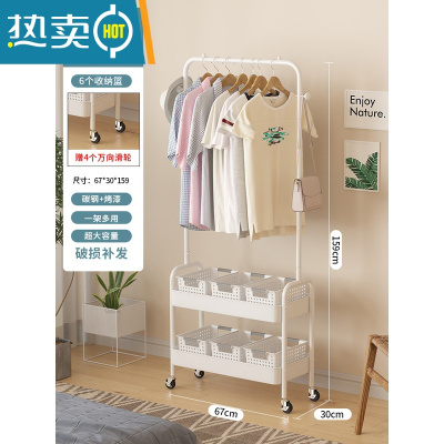 敬平简易衣架落地家用卧室挂衣服置物架网红衣帽架可移动阳台晾衣架子 U型双层+收纳盒[白色]