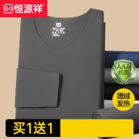 恒源祥德绒保暖内衣男士无痕发热秋衣秋裤套装加绒冬季薄款打底衫