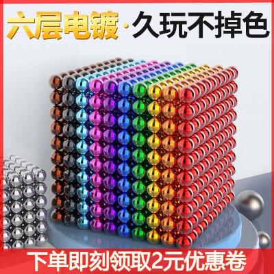 优选-巴克1000颗磁铁球八克吸铁石球磁力球珠减压魔力珠积木玩具