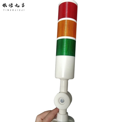 依诺九吉 LED多层警示灯机床报警灯设备信号灯三色指示灯报警器 多型号 个