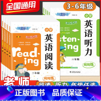 英语听力周周练 小学四年级 [正版]快捷英语小学英语阅读理解专项训练听力训练周周练三年级四年级五年级六年级上册下册全一册
