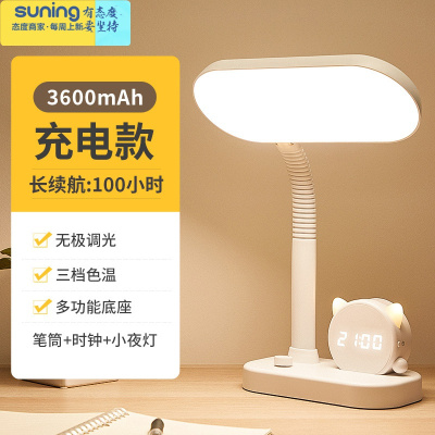 希杰狮王笔筒台灯护眼书桌学生学习专用儿童写作业保视力防近视充电插电式[时钟笔筒款-3600毫安触摸开关灯具