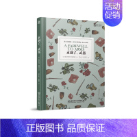 [英汉对照]永别了武器 高中通用 [正版]含音频床头灯系列英语读物本3000词 中英文对照双语分级阅读训练书籍 了不起的