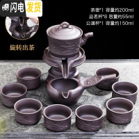 三维工匠懒人自动茶具套装家用办公室功夫茶壶茶杯紫砂泡茶器石磨旋转出水 胸有成竹自动茶具