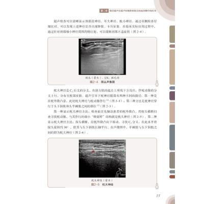 中国超声医师职业相关疾病防护