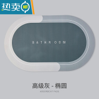敬平浴室吸水地垫家用卫生间硅藻泥防滑垫厕所地毯门垫卫浴脚垫