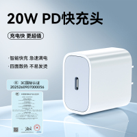 [国家3C认证]PD充电头20w适用于华为苹果iPhone16充电器头15快充14pro套装