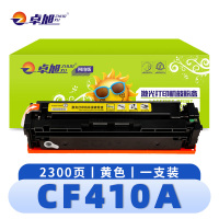 卓旭 硒鼓(惠普M477DN M377DW墨盒)CF410A黄 支