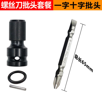 BONJEAN电动扳手转换头内六角1/2转1/4批头转换头风炮通用伸缩弹套转接头 转换器+一字十字批头