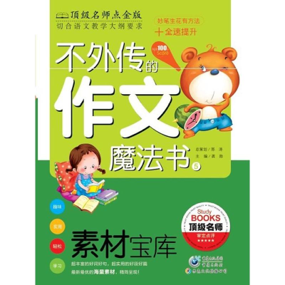 [M]素材宝库-9787229067212