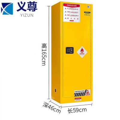 义尊防爆柜22加仑59*46*165cm台