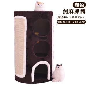 猫爬架猫窝猫树一体猫咪架子跳台墙大型玩具猫抓爬柱剑麻别墅猫塔
