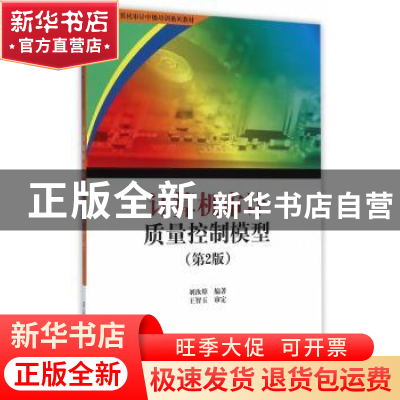 正版 计算机审计质量控制模型 刘汝焯编著 清华大学出版社 978730