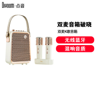 Divoom点音 家庭ktv音响套装手提便携户外k歌蓝牙小音箱迷你家用带无线双麦克风话筒东方青鸾 双麦K歌音箱(破晓)