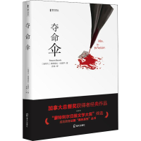 音像夺命伞(加)弗朗索瓦·巴瑟罗(Francois Barcelo)