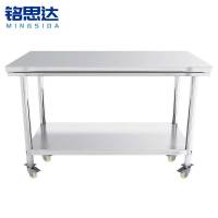铭思达不锈钢操作台