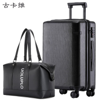 古卡维 旅行箱套装 黑色26寸拉链款+旅行包2001E