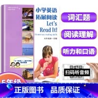 5年级上册 小学英语拓展阅读 小学通用 [正版]小学英语拓展阅读四年级下上海牛津版沪教版一二三五六年级ab版英语拓展阅读
