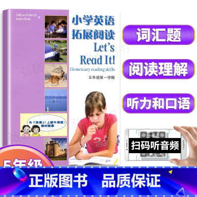 5年级上册 小学英语拓展阅读 小学通用 [正版]小学英语拓展阅读四年级下上海牛津版沪教版一二三五六年级ab版英语拓展阅读