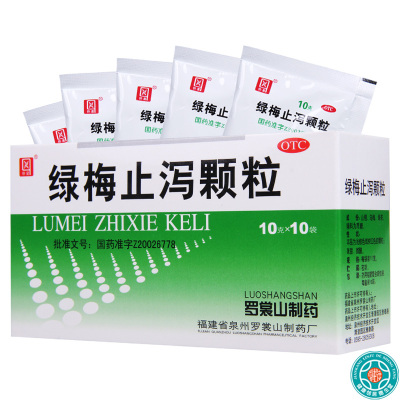 [3盒]侨星绿梅止泻颗粒10g*10袋/盒*3盒消食化滞止泻用于腹泻腹胀消化不良