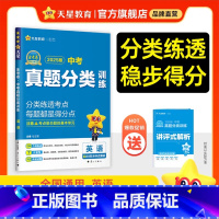 英语 全国通用 [正版]2025新版金考卷中考真题分类卷语文数学物理化学英语政治历史九年级专项训练真题历年模拟试卷真题卷