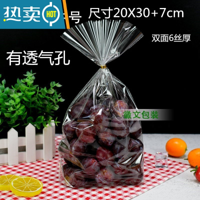 敬平水果透明包装袋打孔葡萄保鲜袋48孔加厚opp自封袋2-5斤透气 有孔空白扎口袋中号 约2-3斤装 100只
