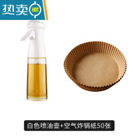 敬平空气炸锅专用纸盘垫纸家用烤箱烘烤烘焙硅油纸食物专用吸油纸 喷油壶+50张空气炸锅纸烘焙纸
