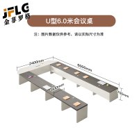 金菲罗格圆角会议桌长桌创意办公桌培训桌 U型6.0米会议桌