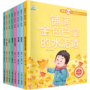 [M]跟着课本一起读绘本.第5辑(全8册)-9787531976455