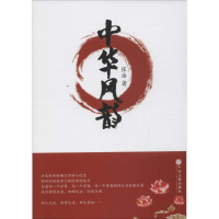 [M]中华风韵-9787519016531