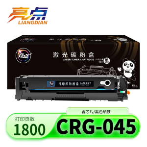 亮点硒鼓CRG045支