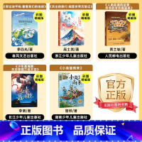 四年级5本 [正版]四年级穿过地平线:看看我们的地球灰尘的旅行:细菌世界历险记人类起源的故事:爷爷的爷爷哪里来少年聂海胜