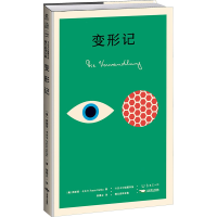 [M]变形记 卡夫卡中短篇作品德文直译全集-9787540245849
