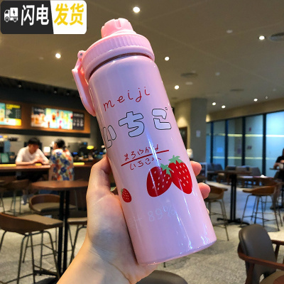 三维工匠吸管保温杯女学生少女杯子日系ins网红简约便携水杯可爱女生超萌 三颗草莓500送杯刷+吸管刷