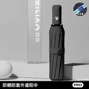 自动伞001