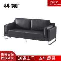 科朔 沙发 办公接待沙发商务沙发 牛皮三人位 XTD9983N