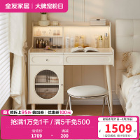 全友家居现代简约梳妆台主卧室伸缩斗柜一体化妆桌