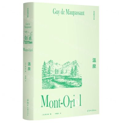 [N]温泉(精)/李青崖译文集-9787564581169