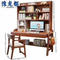 豫龙都实木书桌椅带书架一体写字桌椅0.8*0.55米套
