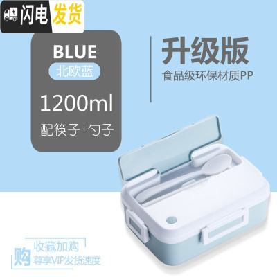 三维工匠带饭饭盒上班族可微波加热学生餐盒分隔型便当盒易清洗大容量便携 PP饭盒[北欧蓝]