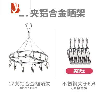 三维工匠铝合金晾衣架多夹子多晒架晾袜子器晒衣架不锈钢内衣架