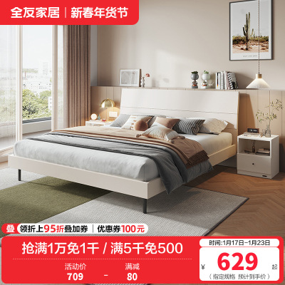 全友家居 床现代简约风卧室家具木纹床环保饰面双人床