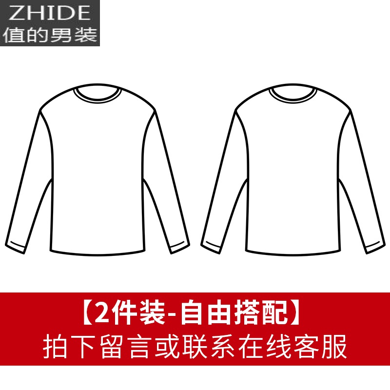 suntek长袖t恤男士棉秋装新款宽松上衣服男生内搭薄款打底衫t恤