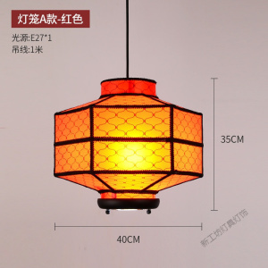 苏宁放心购 新中式吊灯中国风仿古典特色火锅店茶楼餐厅饭店头灯笼布艺吊灯