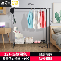 三维工匠单杆式凉衣架落地简易晾衣杆家用卧室内晒衣架折叠阳台挂衣服架子 22mm管升级款黑色 大