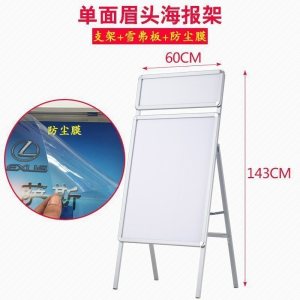 汐岩单面眉头海报架铝合金展示架立式广告立牌折叠招聘展架A型指示牌