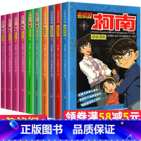 [正版]柯南漫画书全套珍藏版10册 名侦探柯南剧场版漫画小学生书籍柯南书全集小说版日本男孩卡通动漫中学生初中生柯蓝名征